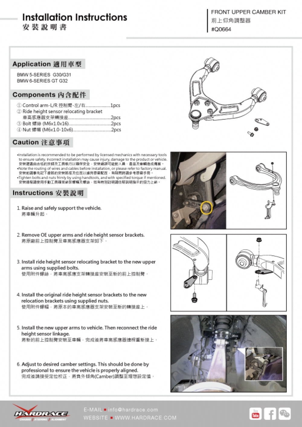 Hardrace Front Upper Camber Kit – BMW G30, G31, G32 (Q0664)